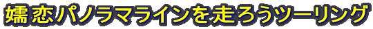 ڗpm}C𑖂낤c[O 