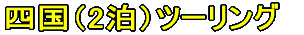 li2jc[O
